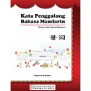 Kata Penggolong Bahasa Mandarin 量词