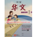 Work Book 2B Normal Academic Chinese for Secondary  中学华文 2B 作业本 普通学术 二下