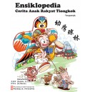 Ensiklopedia Cerita Anak Rakyat Tiongkok 幼学琼林