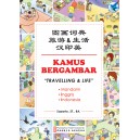 Kamus Bergambar Travelling & Life Mandarin Indonesia English