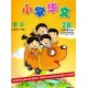 2B Textbook 小学华文 课本