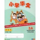 3A Avtivity Book Xiaoxue Huawen 小学华文 活动本