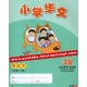 3B Avtivity Book Xiaoxue Huawen 小学华文 活动本