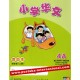 4A Avtivity Book Xiaoxue Huawen 小学华文 活动本