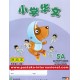 5A Avtivity Book Xiaoxue Huawen 小学华文 活动本