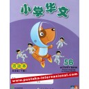 5B Activity Book Xiaoxue Huawen 小学华文 活动本