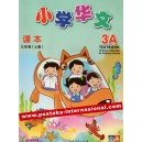 3A TextBook Xiaoxue Huawen 小学华文 课本