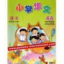4A TextBook Xiaoxue Huawen 小学华文 课本
