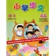 4A TextBook Xiaoxue Huawen 小学华文 课本