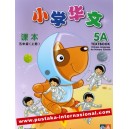 4B TextBook Chinese Xiaoxue Huawen 小学华文 课本