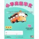 Higher Primary Chinese 1B Activity Book