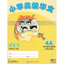 Higher Primary Chinese 4A Activity Book