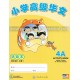 Higher Primary Chinese 4A Activity Book