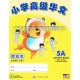 Higher Primary Chinese 5A Activity Book