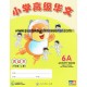 High Chinese for Primary 6A Actyvity Book
