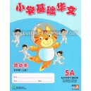Primary Chinese Basic 5A Activity Book
