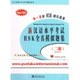 New HSK Level 2  新汉语水平考试 2级